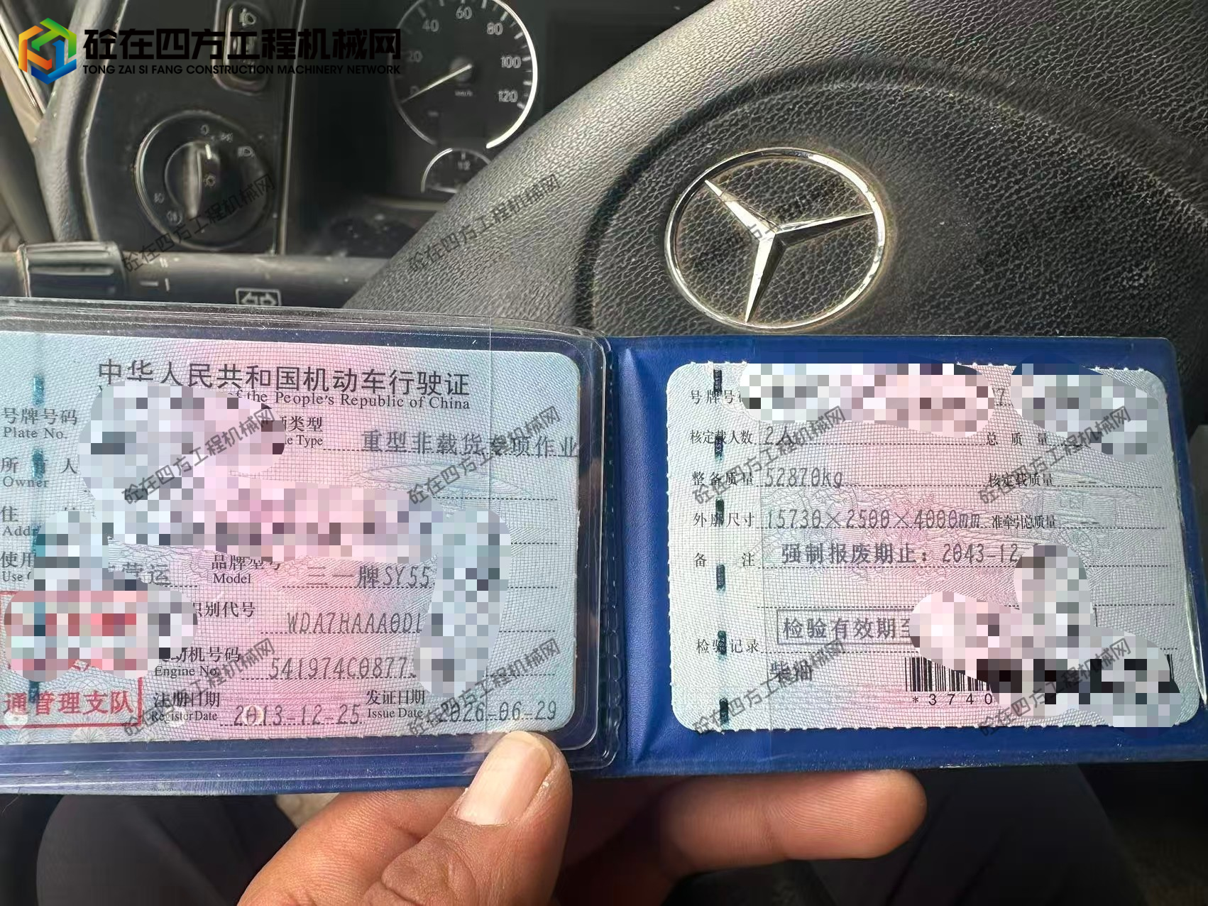 https://images.tongzsf.com/tong/truck_machine/20260918/16aac933cf378e.jpg