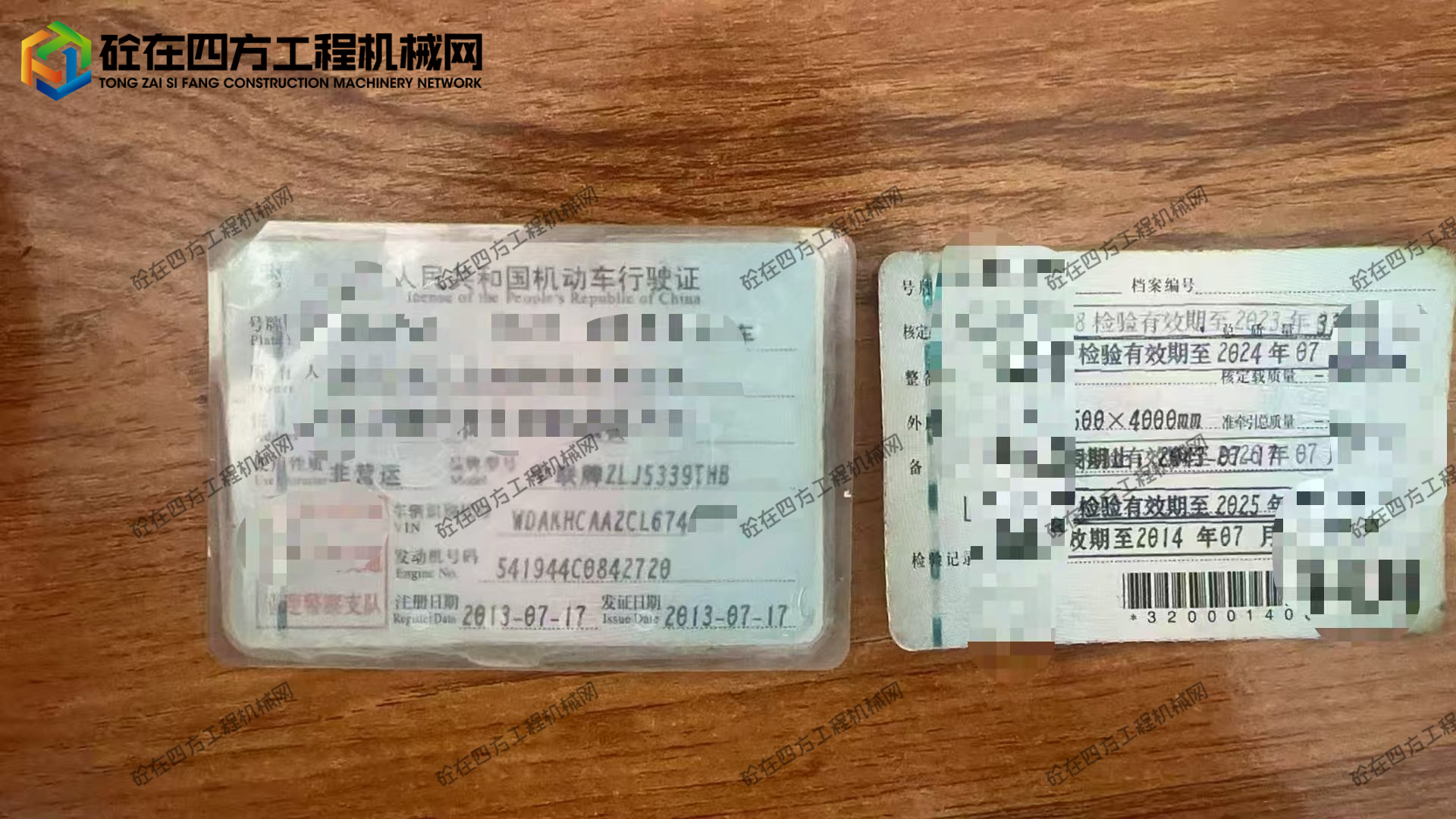 https://images.tongzsf.com/tong/truck_machine/20260920/16aaf319fa91c9.jpg