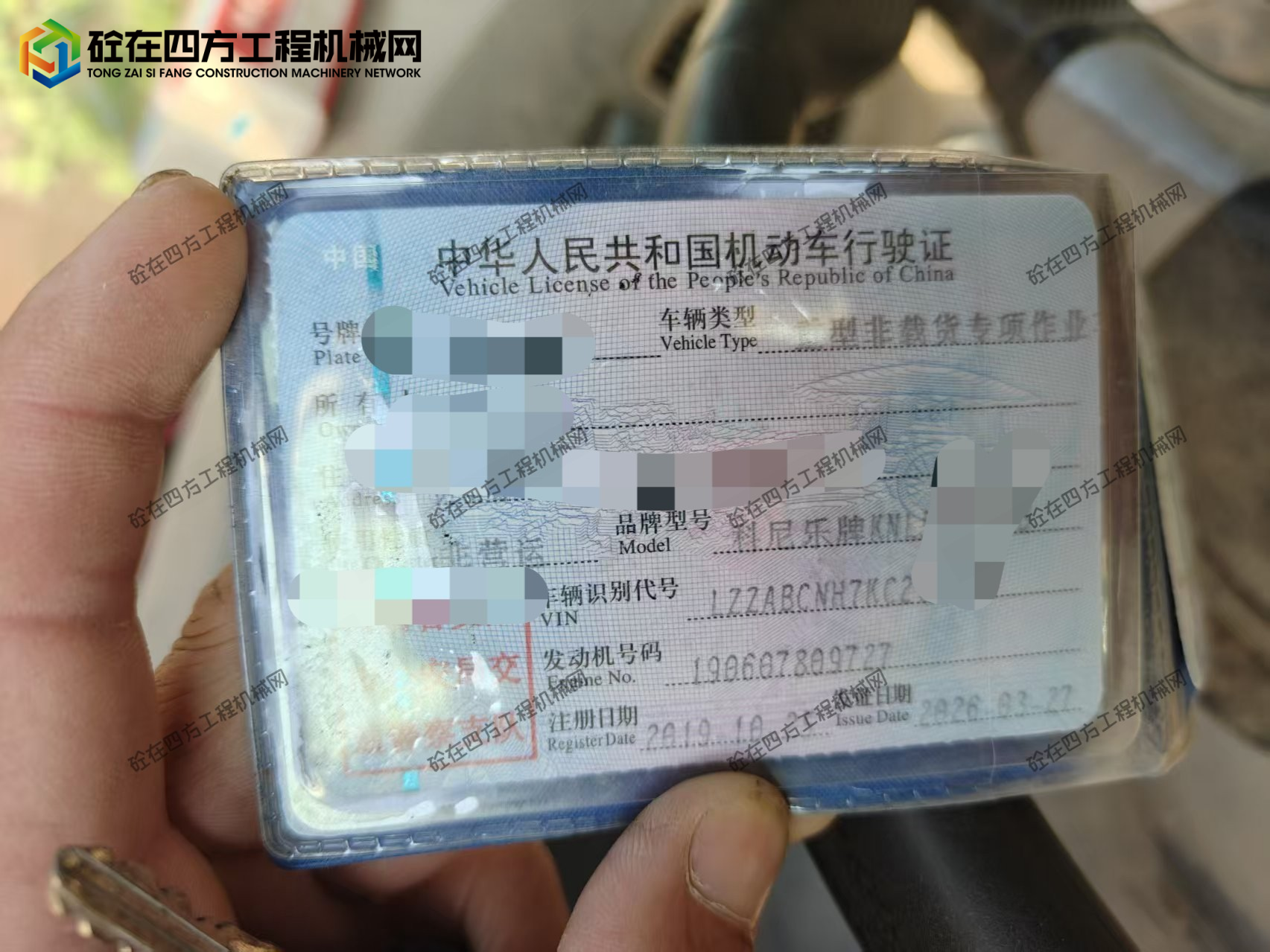 https://images.tongzsf.com/tong/truck_machine/20260920/16aaf3c3a54051.jpg