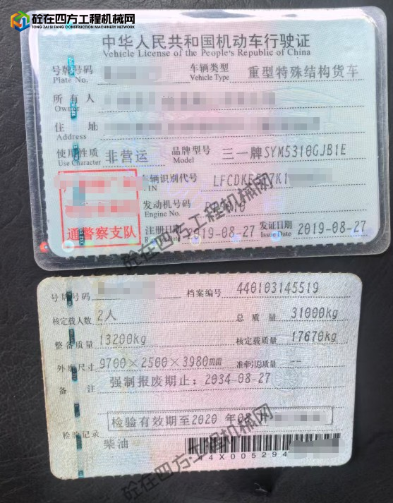 https://images.tongzsf.com/tong/truck_machine/20260920/16aaf56a64e013.png