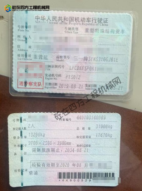 https://images.tongzsf.com/tong/truck_machine/20260920/16aaf56a706413.png