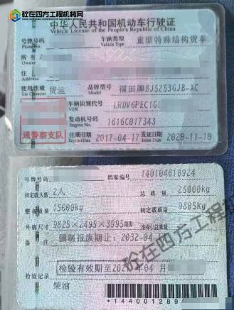 https://images.tongzsf.com/tong/truck_machine/20260920/16aaf7647ac1c7.png