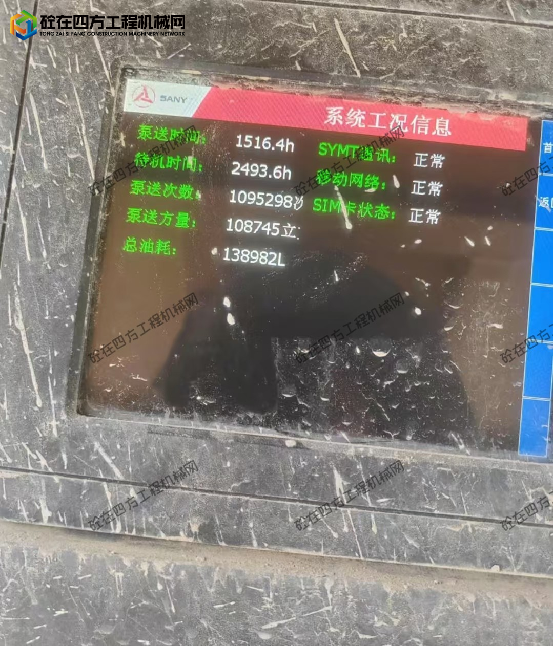 https://images.tongzsf.com/tong/truck_machine/20260920/16aaf811e0998c.jpg