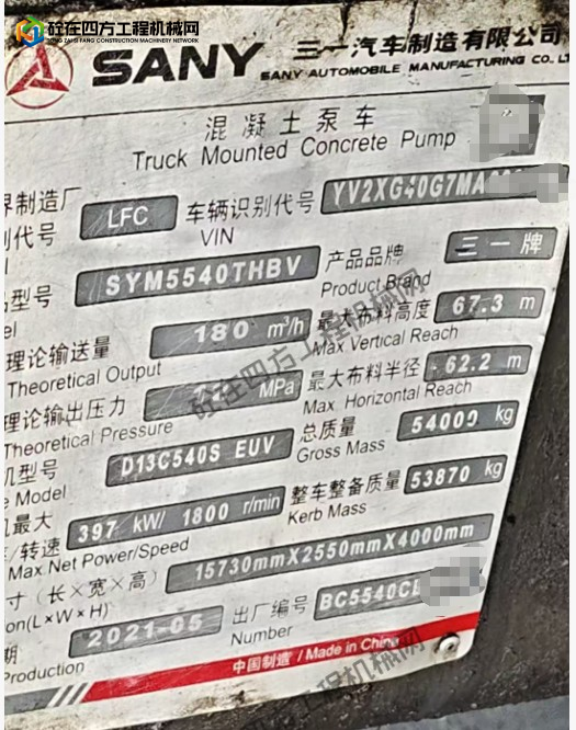 https://images.tongzsf.com/tong/truck_machine/20260920/16aaf89a9396aa.png