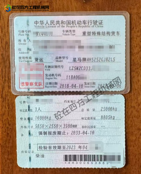 https://images.tongzsf.com/tong/truck_machine/20260920/16aaf9072358f6.png