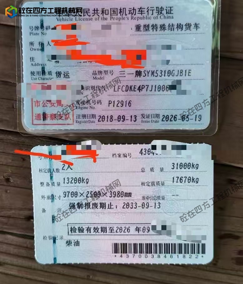 https://images.tongzsf.com/tong/truck_machine/20260921/16ab089e89ed63.jpg