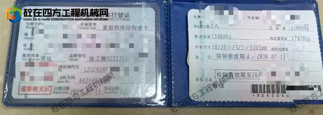 https://images.tongzsf.com/tong/truck_machine/20260921/16ab0cfd8e22cd.jpg