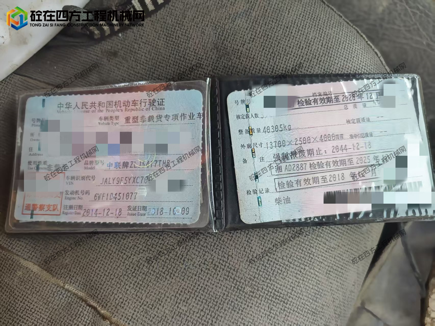 https://images.tongzsf.com/tong/truck_machine/20260921/16ab0d50db5477.jpg