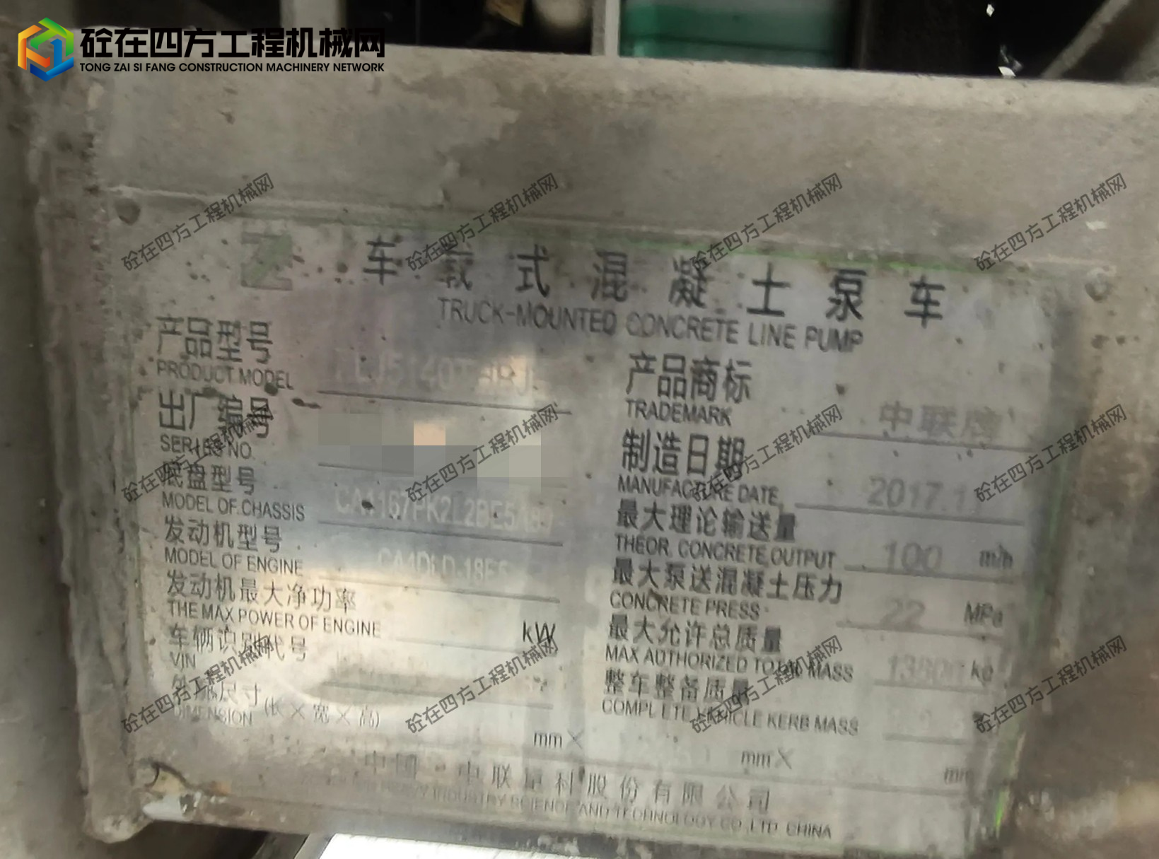 https://images.tongzsf.com/tong/truck_machine/20260921/16ab0ff786a0bc.jpg