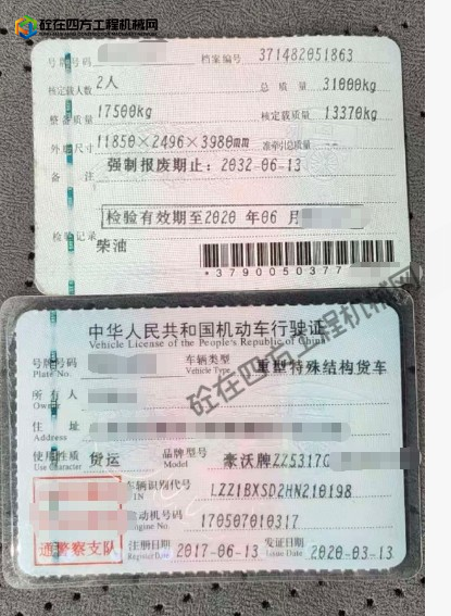 https://images.tongzsf.com/tong/truck_machine/20260922/16ab1ddbbab7de.png
