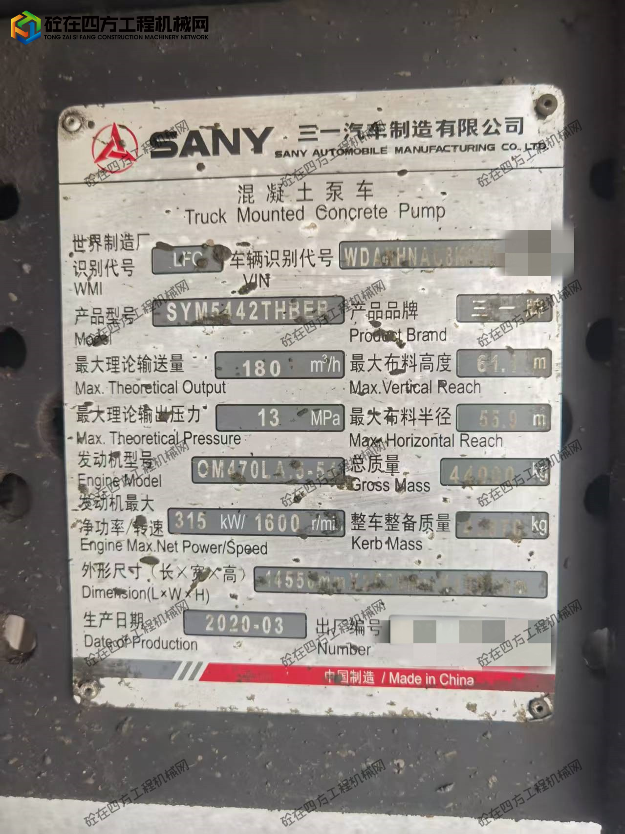 https://images.tongzsf.com/tong/truck_machine/20260922/16ab1f3079302c.jpg