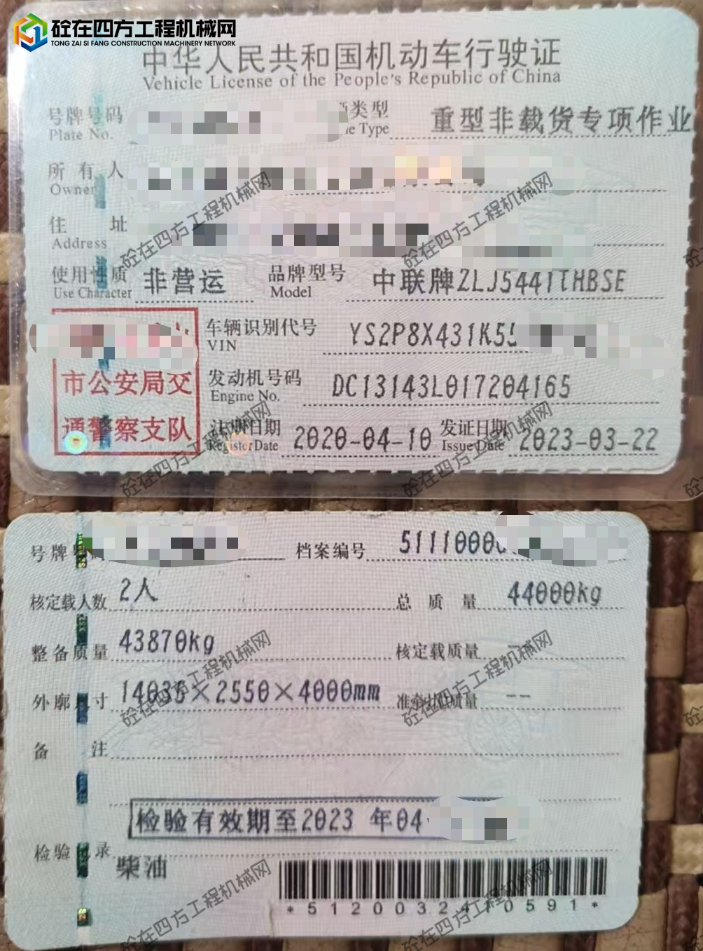 https://images.tongzsf.com/tong/truck_machine/20260922/16ab1f4140511b.jpg