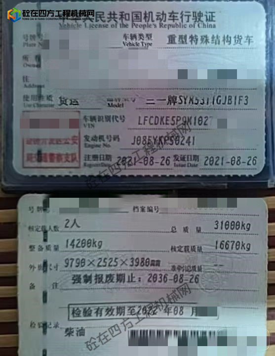 https://images.tongzsf.com/tong/truck_machine/20260922/16ab1f5c66d9a2.jpg