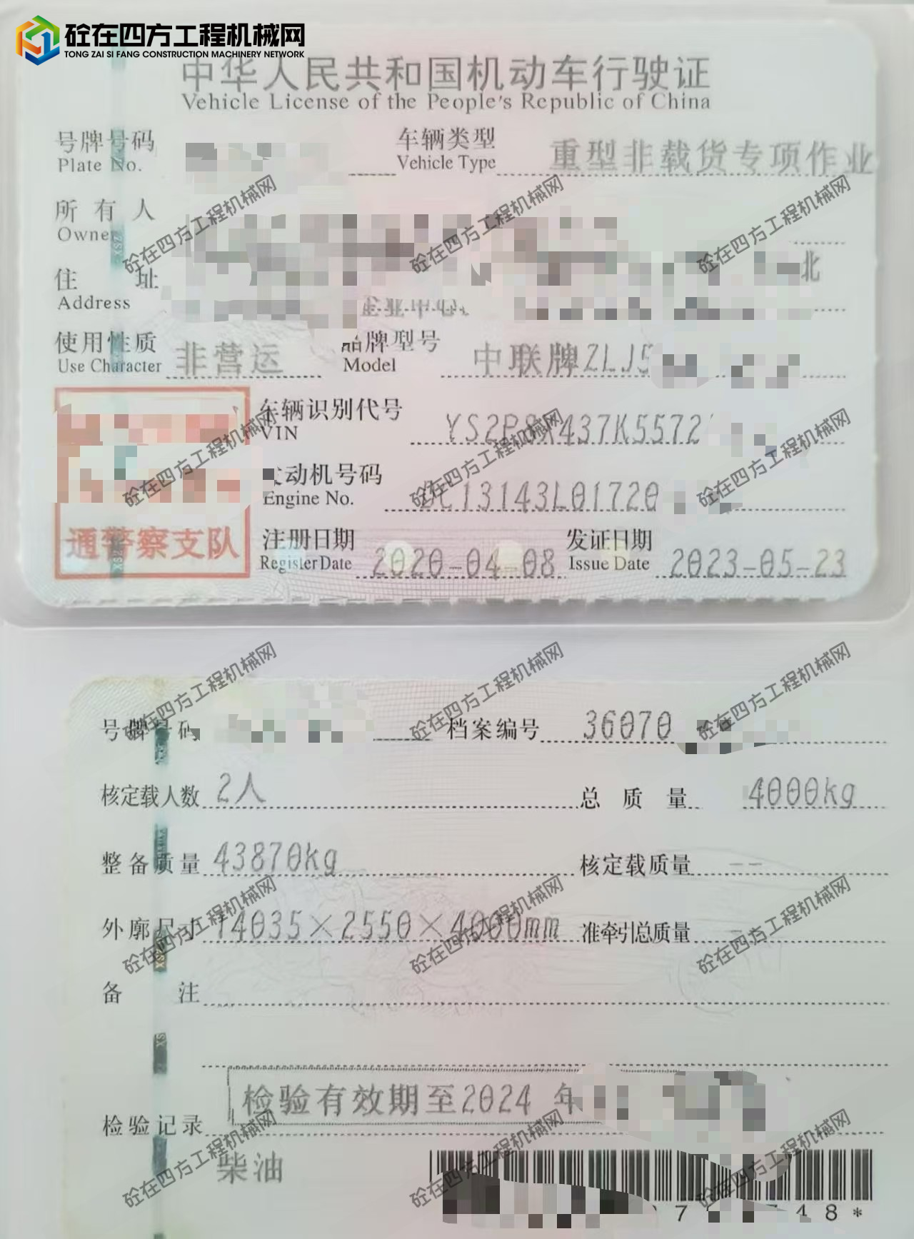 https://images.tongzsf.com/tong/truck_machine/20260922/16ab2507c08d93.jpg
