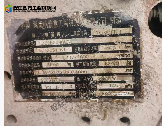 https://images.tongzsf.com/tong/truck_machine/20260923/16ab39b3a237b3.png