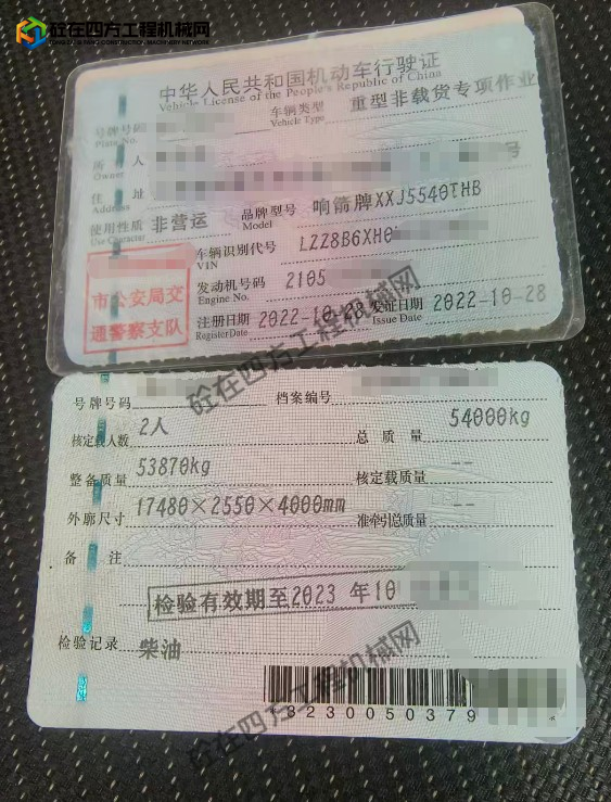 https://images.tongzsf.com/tong/truck_machine/20260923/16ab39b3decc41.png