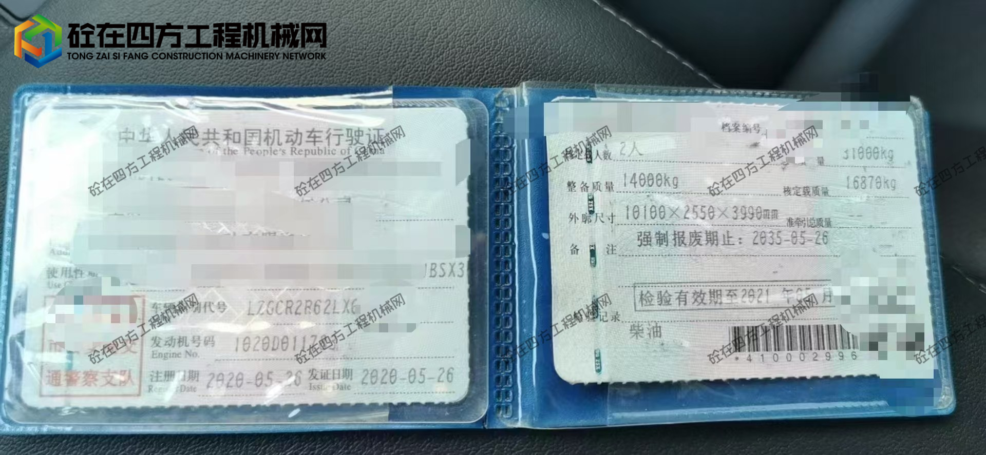 https://images.tongzsf.com/tong/truck_machine/20260925/16ab6453a3033f.jpg
