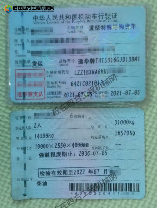 https://images.tongzsf.com/tong/truck_machine/20260928/16ab9ca8c28f1c.png