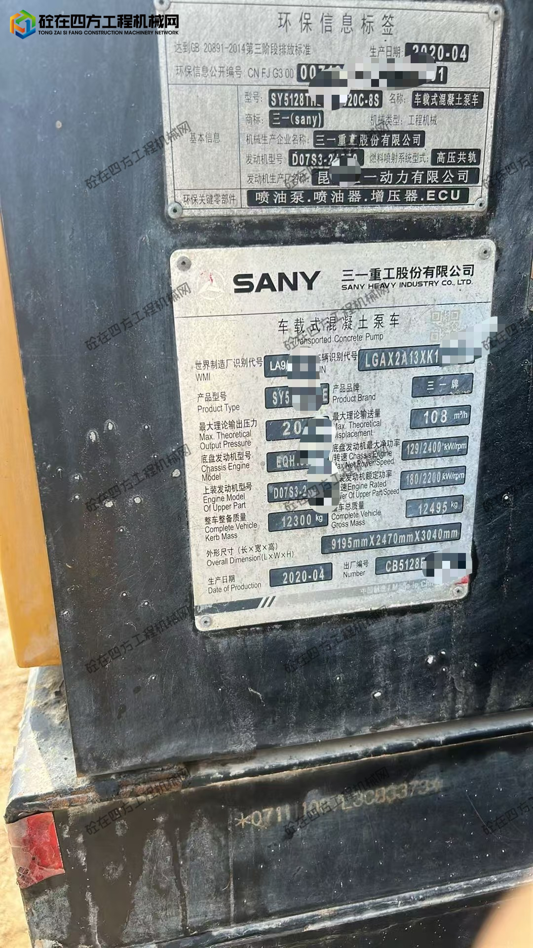 https://images.tongzsf.com/tong/truck_machine/20260928/16ab9cc624ea1a.jpg
