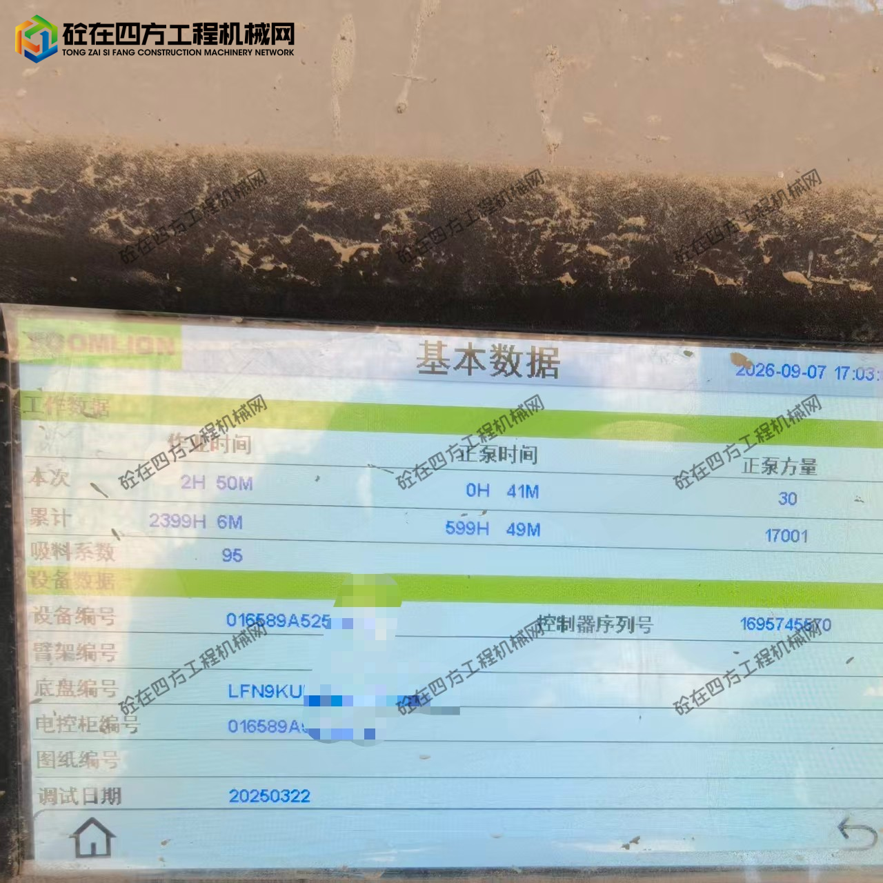 https://images.tongzsf.com/tong/truck_machine/20260928/16ab9ce7cf2b10.jpg