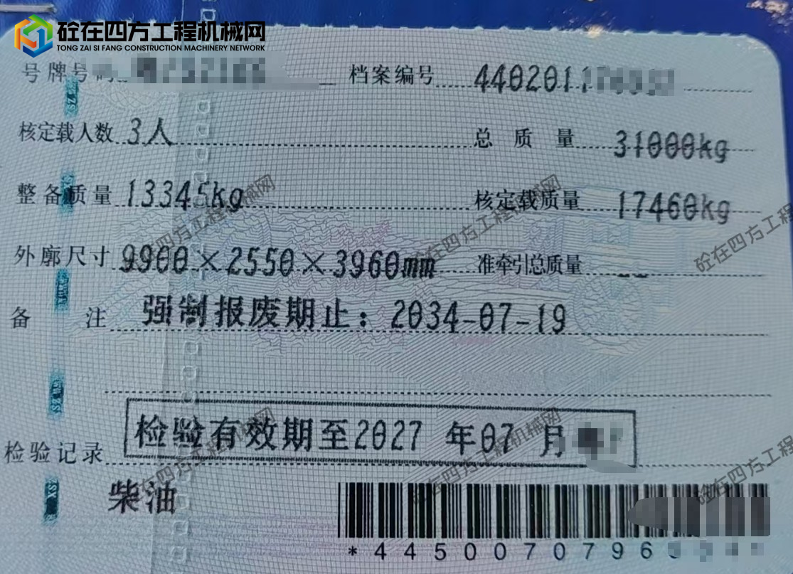 https://images.tongzsf.com/tong/truck_machine/20260928/16aba0df7a040d.png