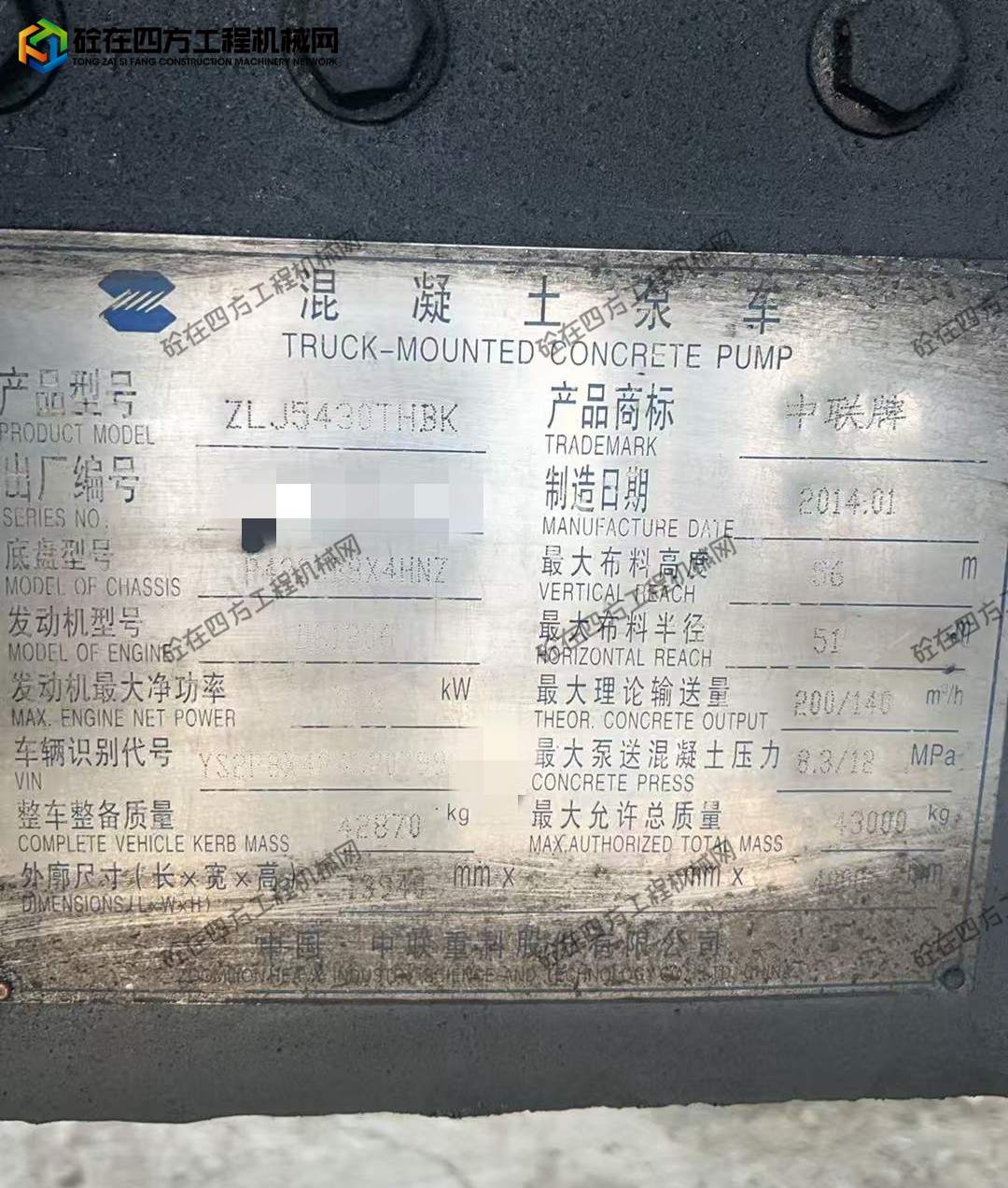 https://images.tongzsf.com/tong/truck_machine/20260928/16aba282e2d73e.jpg