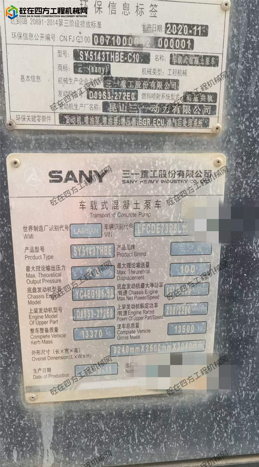 https://images.tongzsf.com/tong/truck_machine/20260928/16aba29e5a897c.jpg