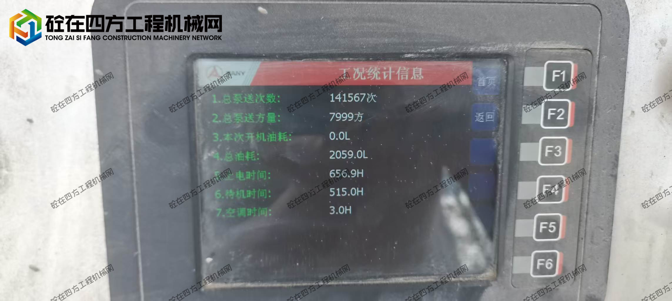 https://images.tongzsf.com/tong/truck_machine/20260928/16aba2ae725957.jpg