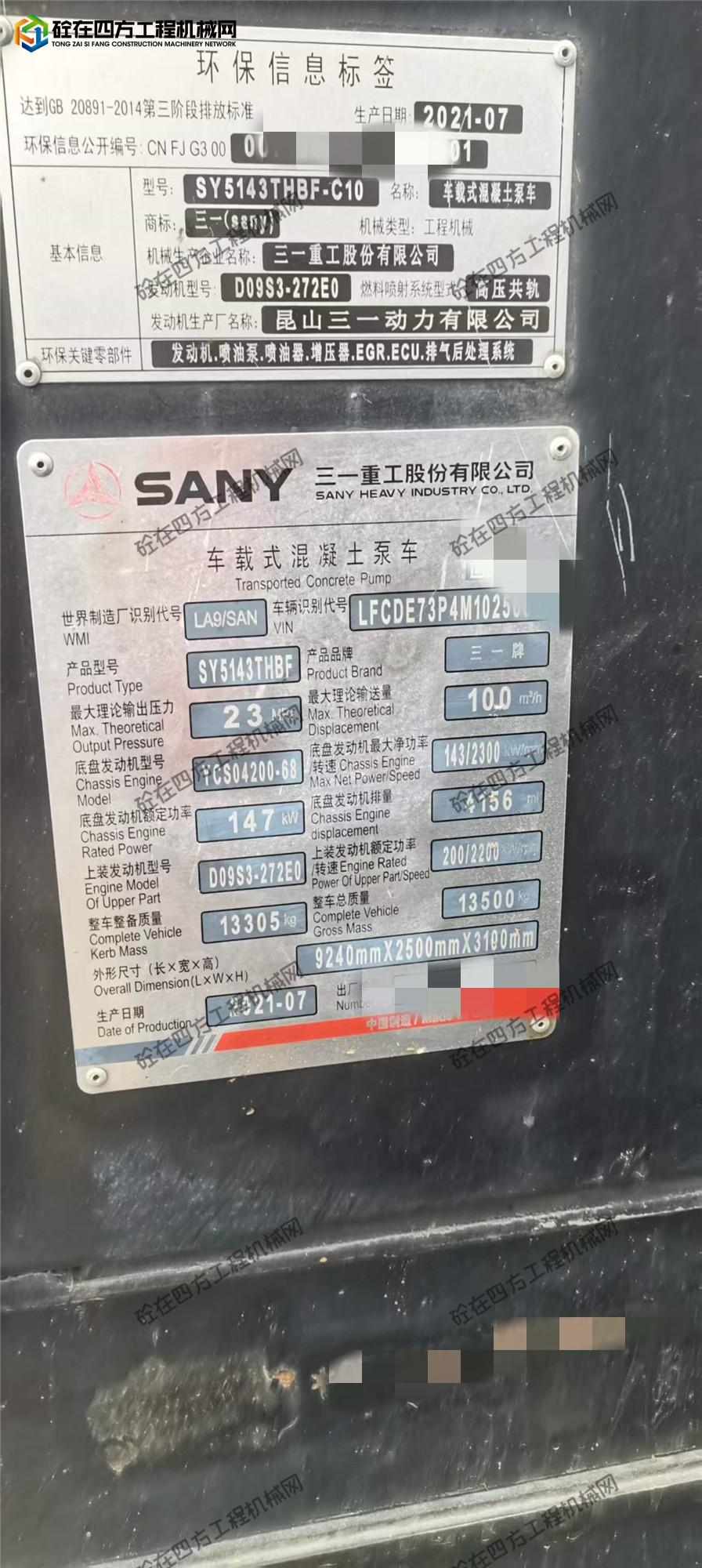 https://images.tongzsf.com/tong/truck_machine/20260928/16aba2af726157.jpg