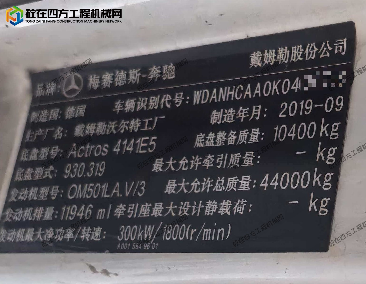 https://images.tongzsf.com/tong/truck_machine/20260929/16abb268187a4a.jpg