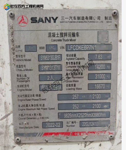 https://images.tongzsf.com/tong/truck_machine/20260929/16abb59d210ca5.png