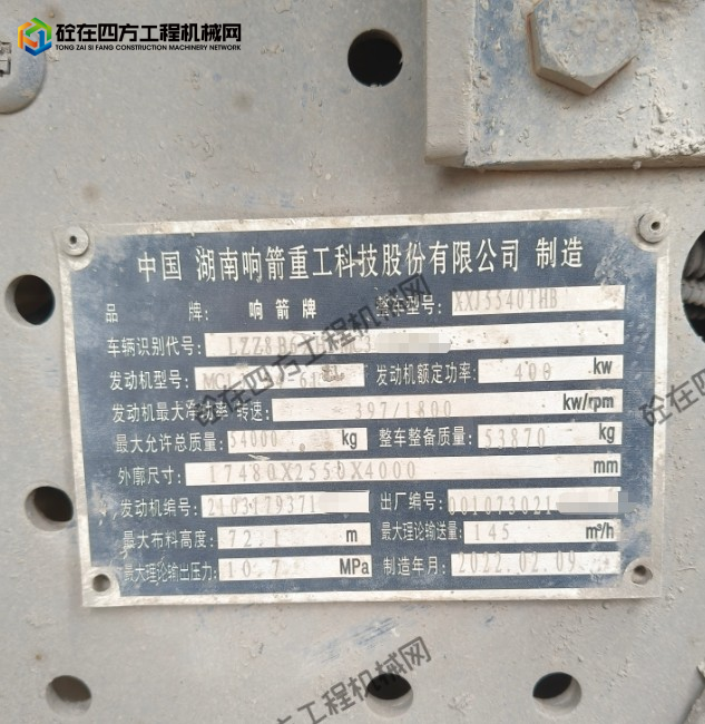 https://images.tongzsf.com/tong/truck_machine/20260930/16abc70c0b51d7.png