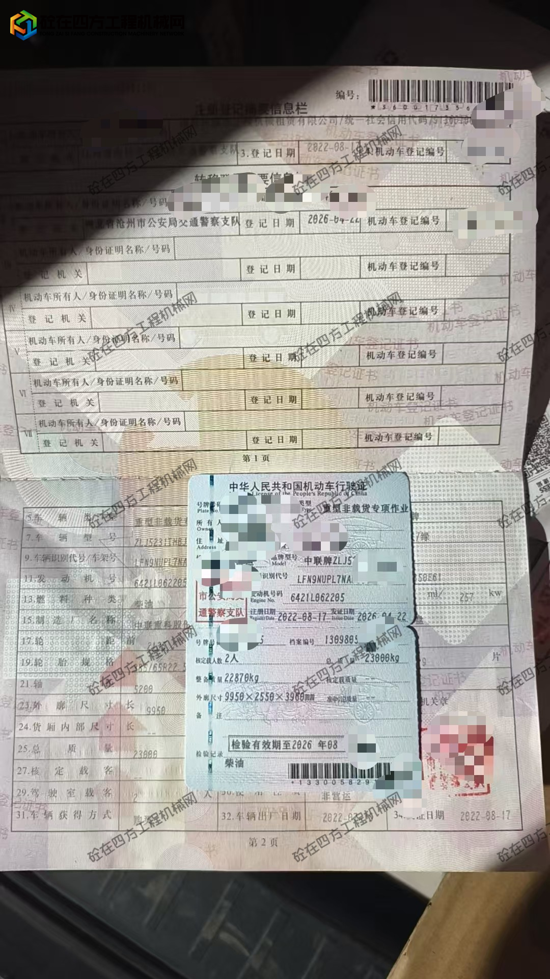 https://images.tongzsf.com/tong/truck_machine/20260930/16abc77125a572.jpg