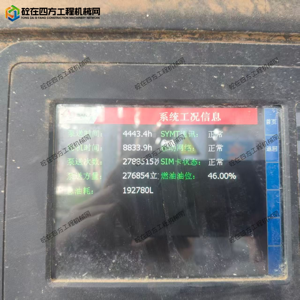 https://images.tongzsf.com/tong/truck_machine/20260930/16abc7e4e68feb.jpg