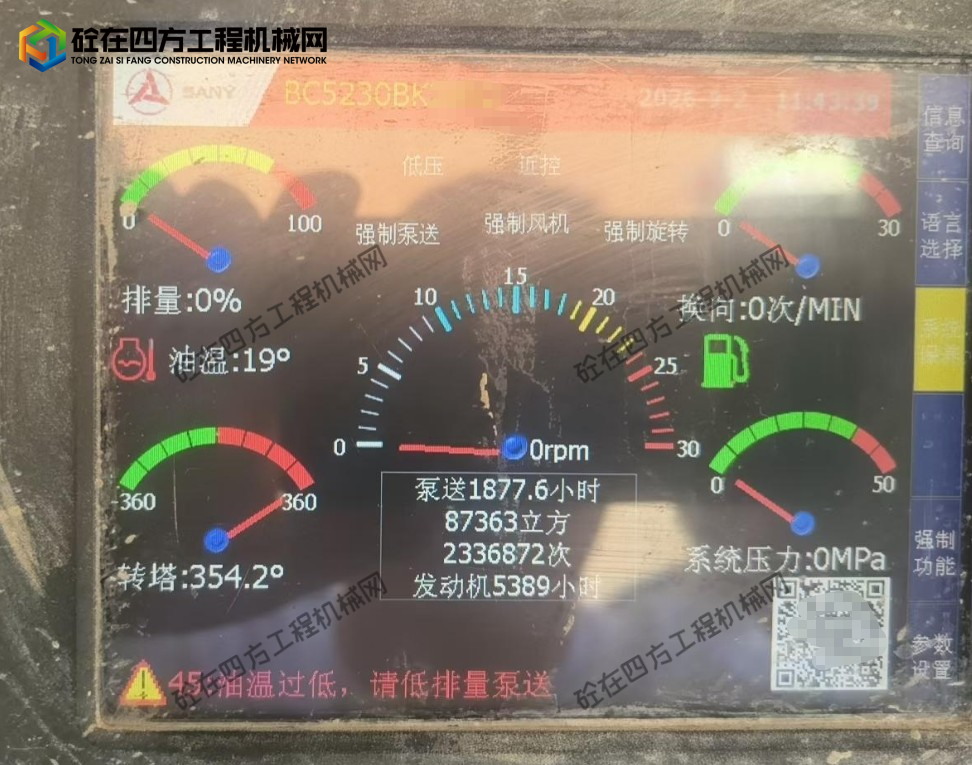 https://images.tongzsf.com/tong/truck_machine/20260930/16abc80343a7e0.png