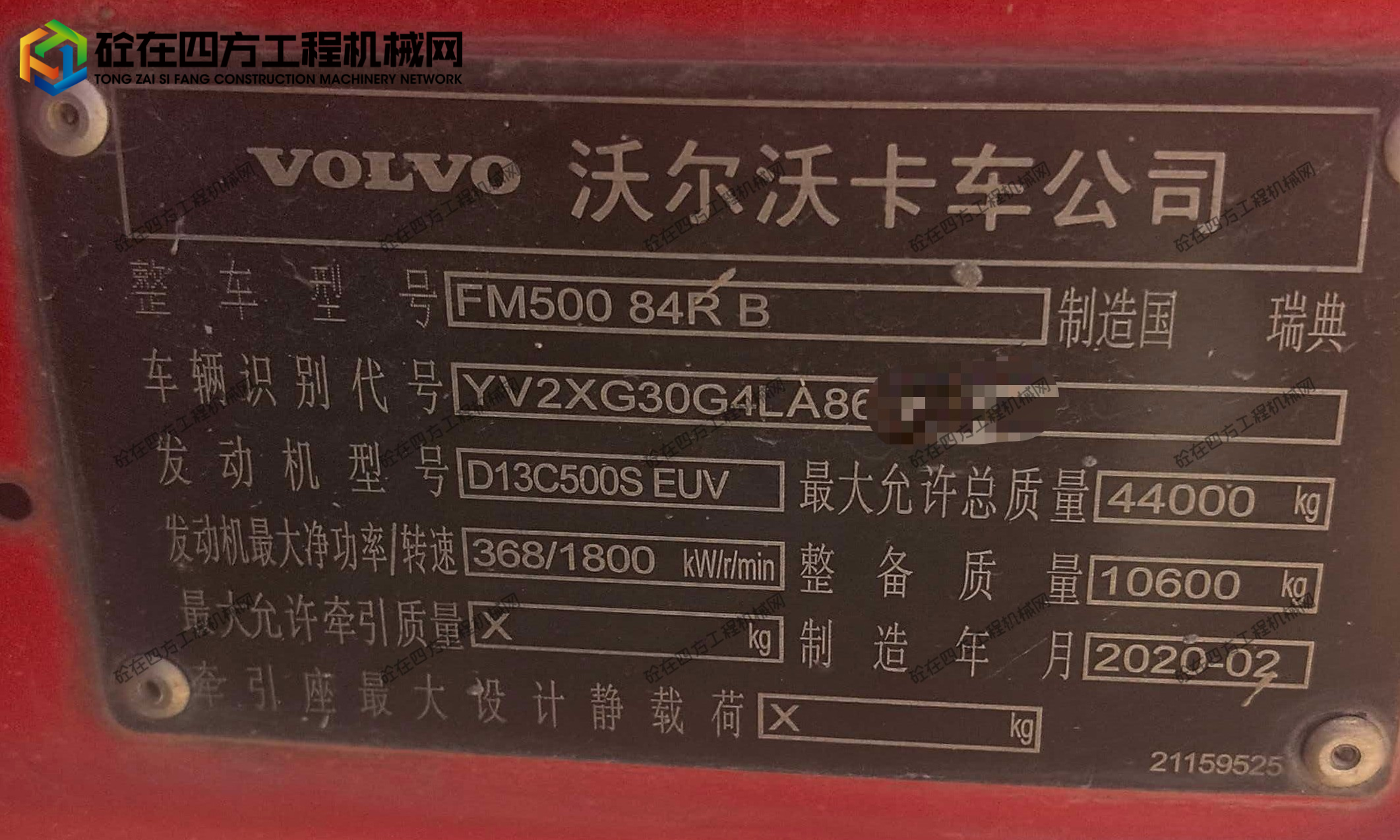 https://images.tongzsf.com/tong/truck_machine/20261003/16ac0f698bb87c.jpg