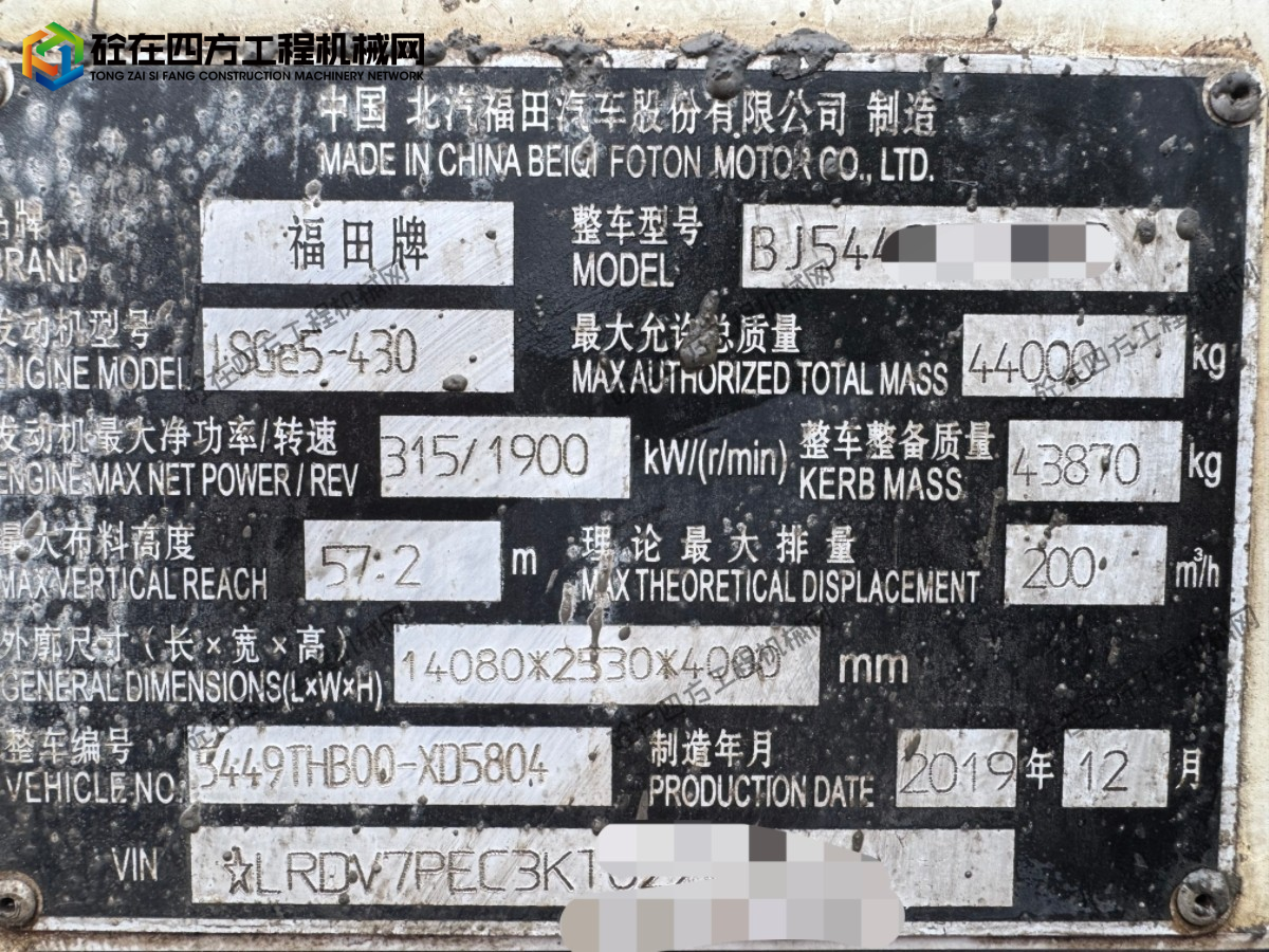 https://images.tongzsf.com/tong/truck_machine/20261005/16ac36d5432a15.jpg
