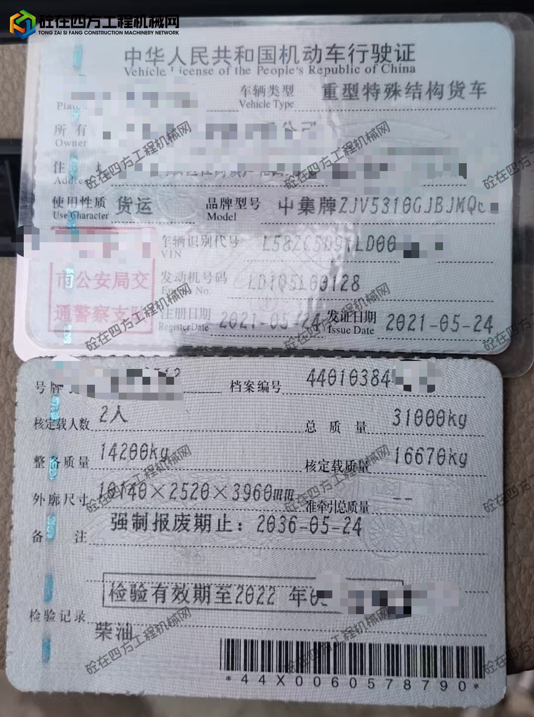 https://images.tongzsf.com/tong/truck_machine/20261008/16ac6ed1aa993b.jpg