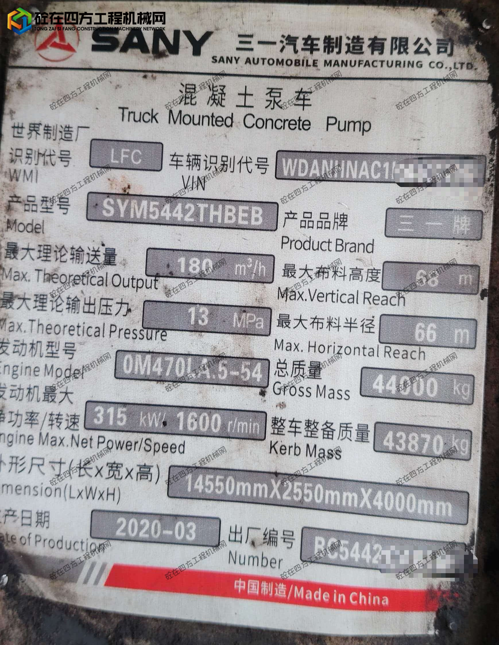 https://images.tongzsf.com/tong/truck_machine/20261008/16ac6f00bab80d.jpg