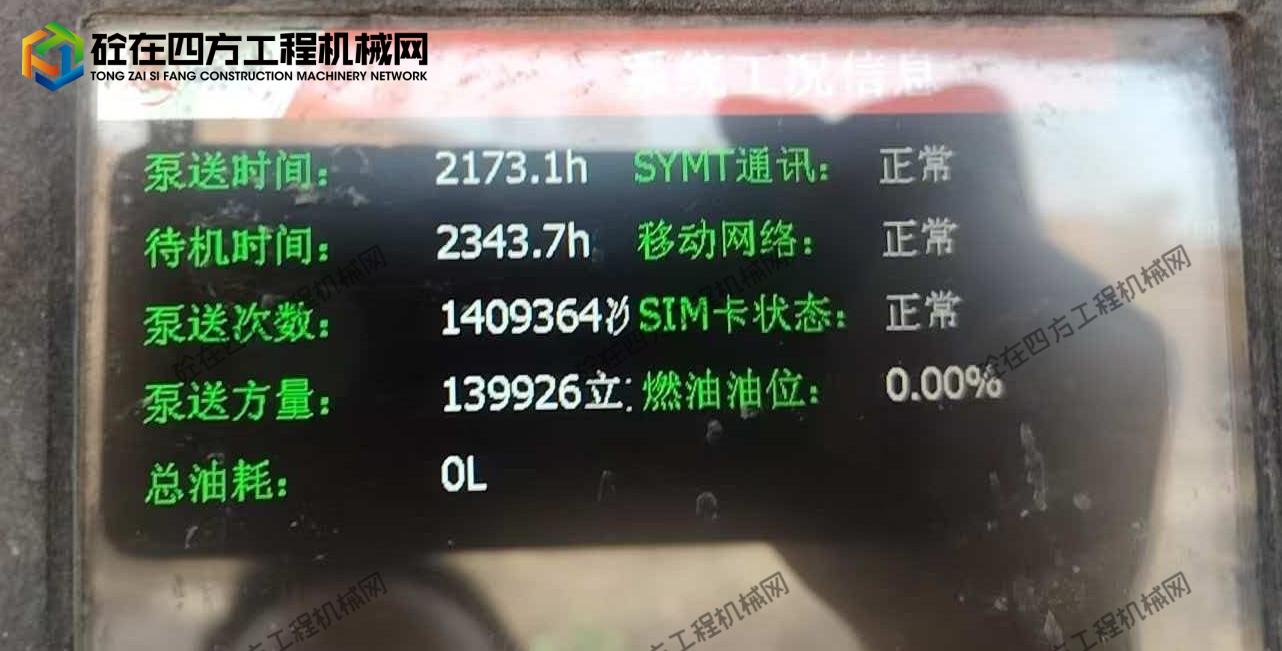 https://images.tongzsf.com/tong/truck_machine/20261008/16ac6f1d8e5a36.jpg