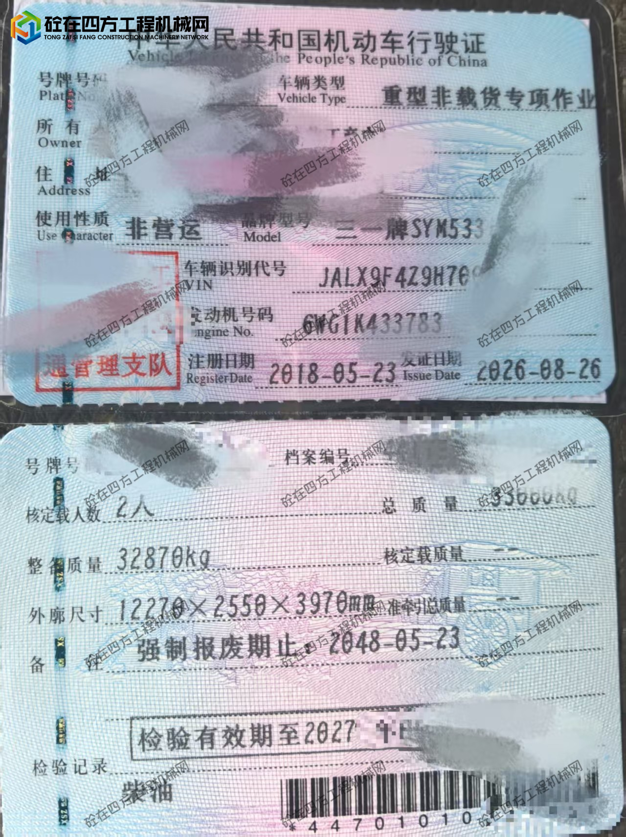 https://images.tongzsf.com/tong/truck_machine/20261008/16ac6f3988071a.jpg