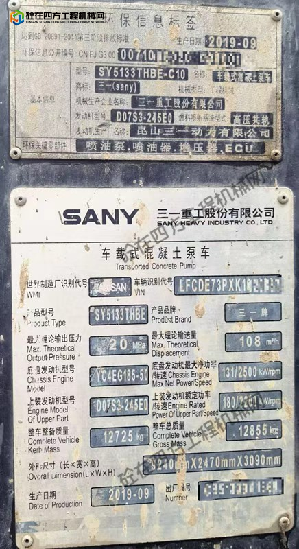 https://images.tongzsf.com/tong/truck_machine/20261008/16ac6f4a5d2787.jpg