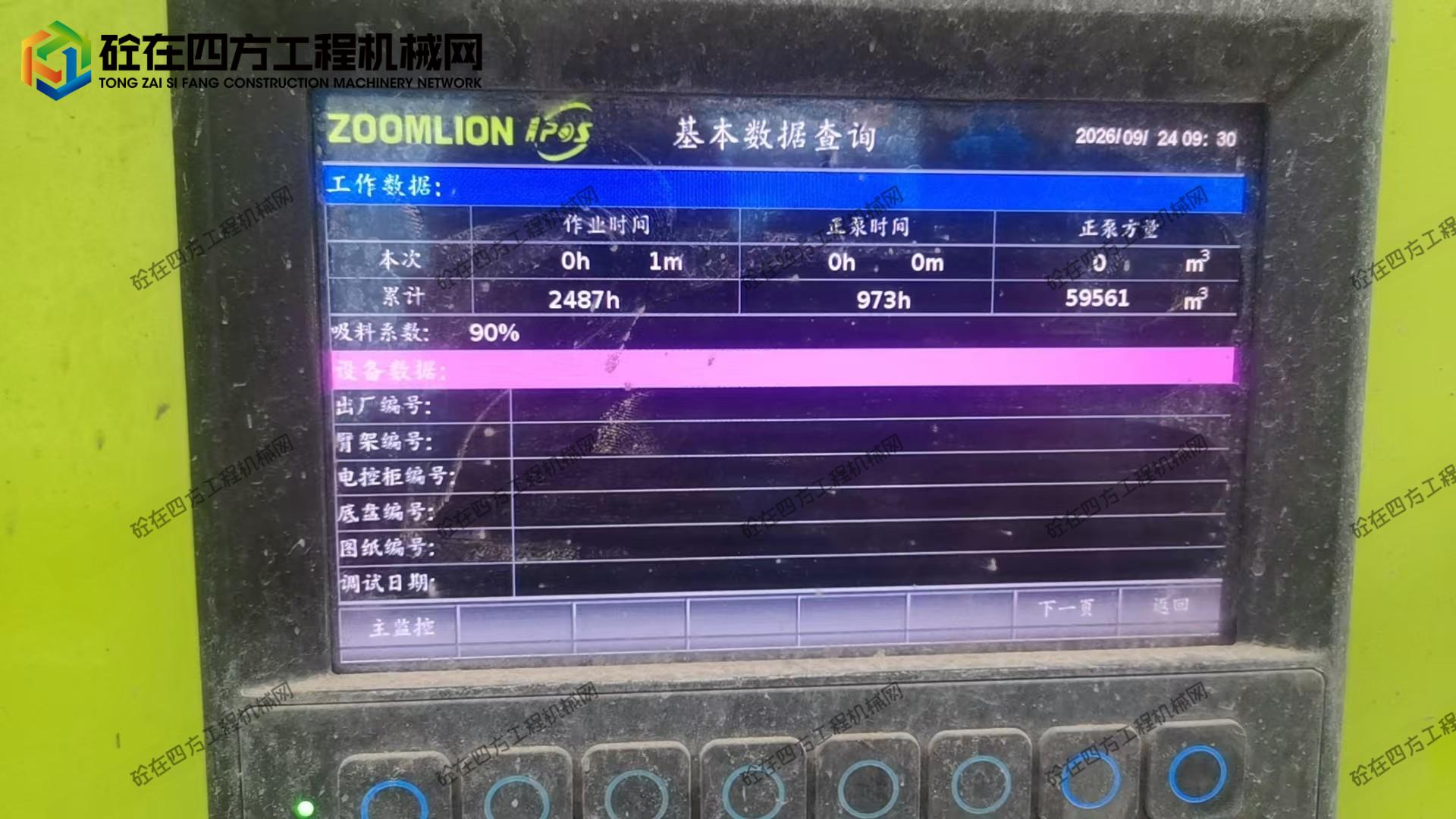 https://images.tongzsf.com/tong/truck_machine/20261008/16ac70bdd3b031.jpg