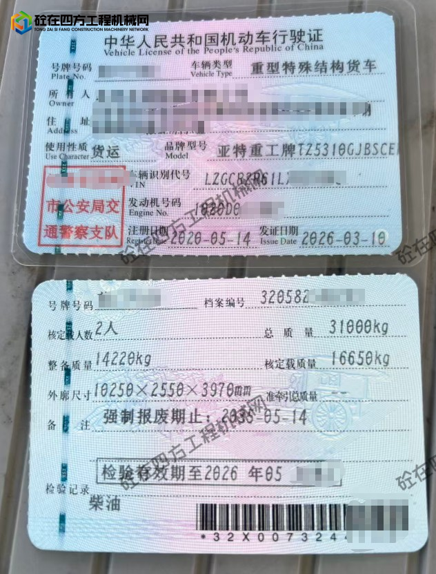 https://images.tongzsf.com/tong/truck_machine/20261008/16ac73438af523.png