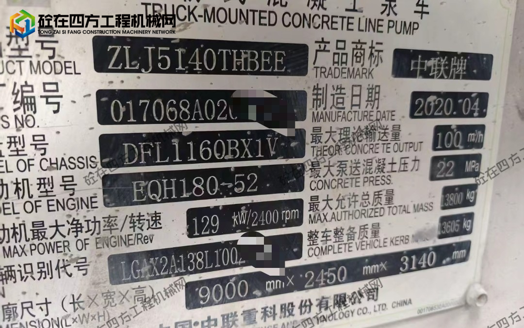 https://images.tongzsf.com/tong/truck_machine/20261008/16ac739dcade54.jpg