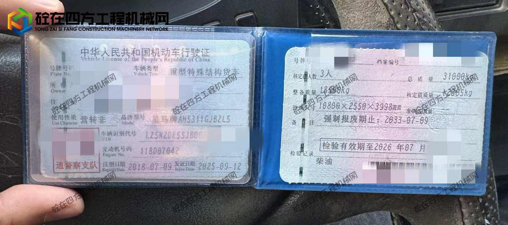 https://images.tongzsf.com/tong/truck_machine/20261009/16ac844f4bbca5.jpg