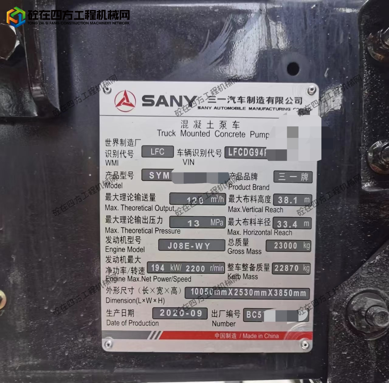 https://images.tongzsf.com/tong/truck_machine/20261009/16ac888c1eff1b.jpg