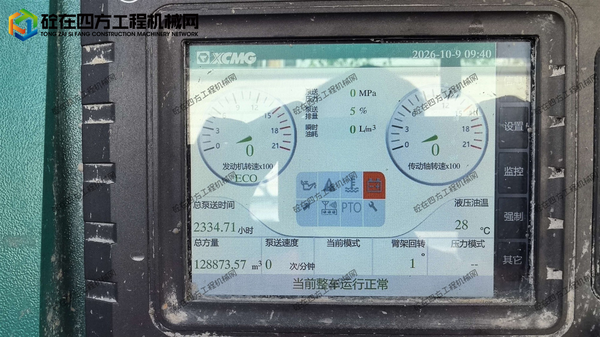 https://images.tongzsf.com/tong/truck_machine/20261009/16ac890f9f1fa6.jpg