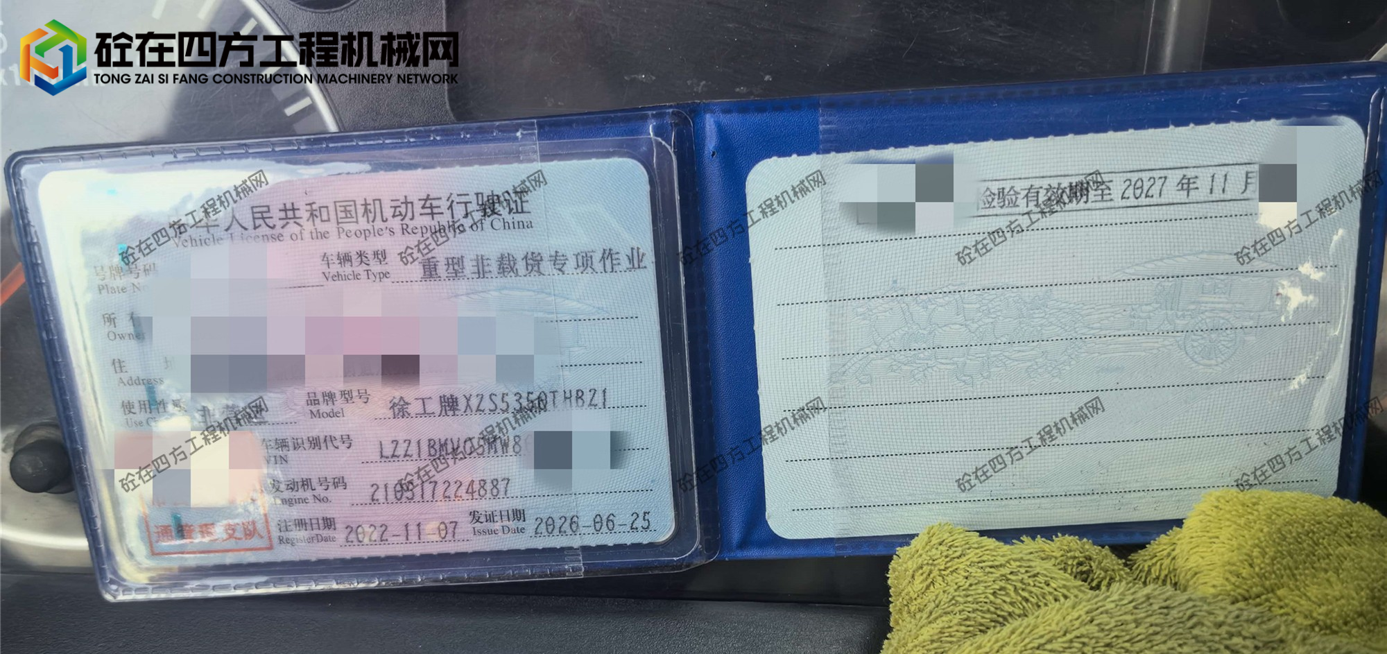 https://images.tongzsf.com/tong/truck_machine/20261009/16ac89111a8818.jpg