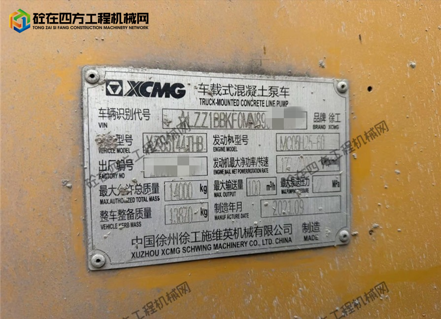 https://images.tongzsf.com/tong/truck_machine/20261009/16ac8a018055dd.jpg